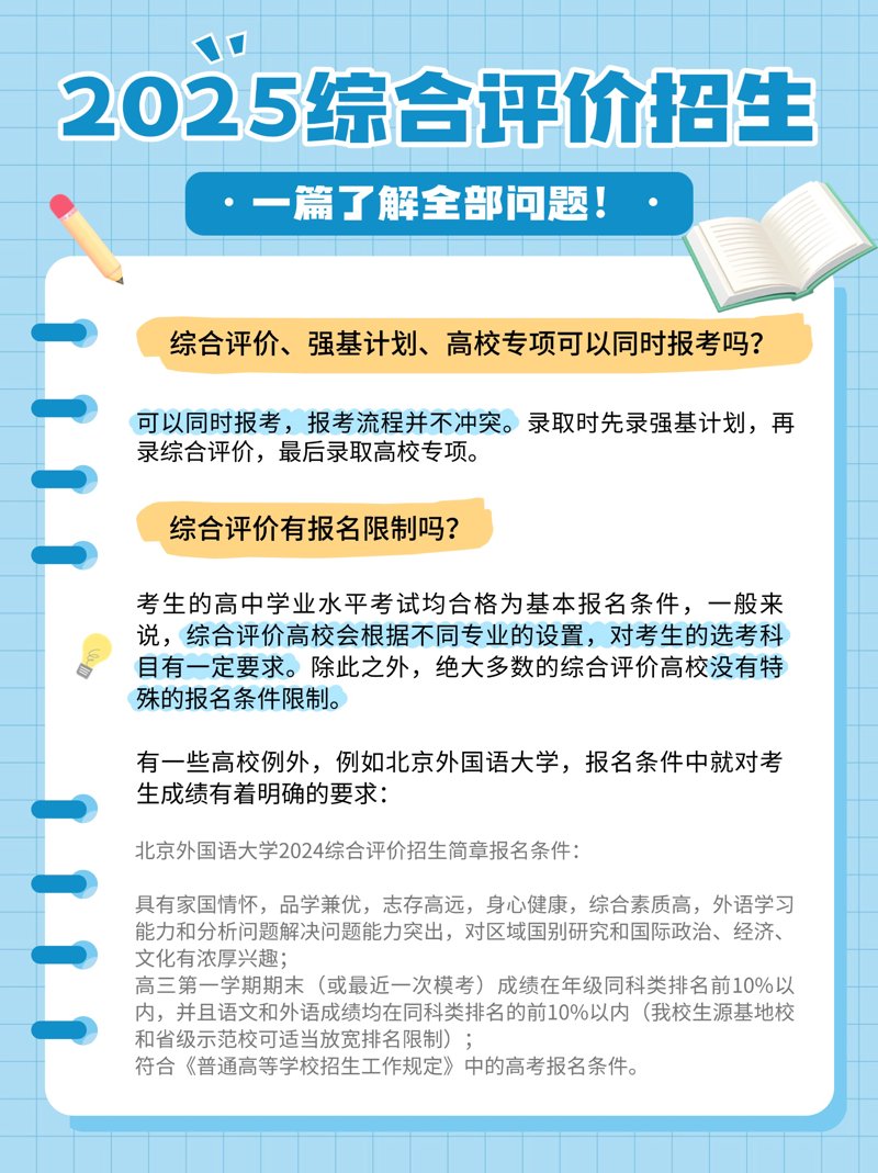 高考志愿填报：选择未来的方向