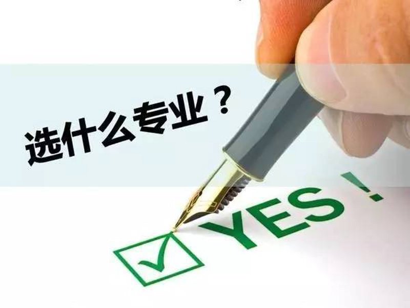 如何挑选一家可靠的南京教育咨询机构