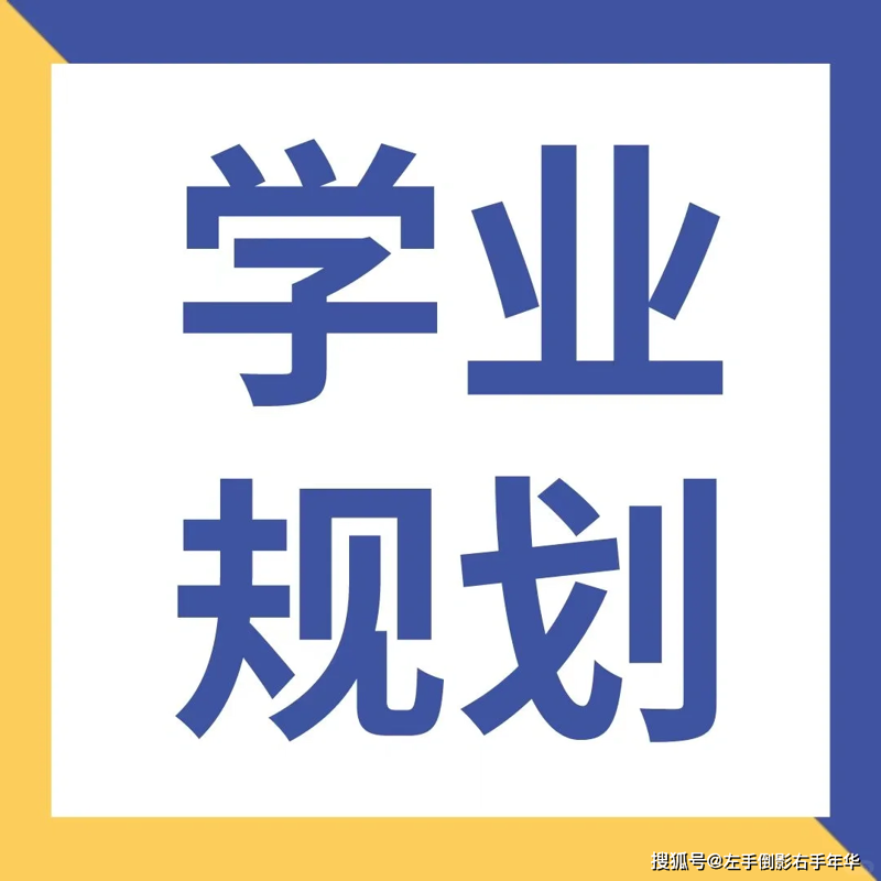 南京教育咨询选购指南：如何选择最适合孩子的辅导机构