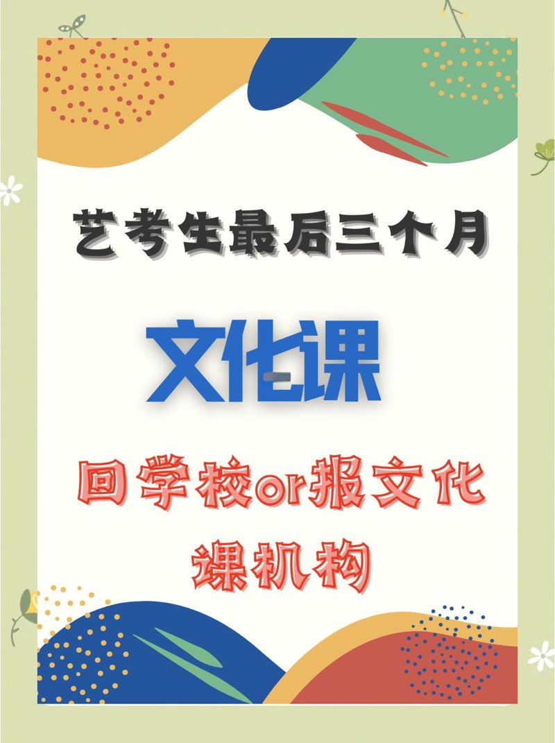 高考志愿填报攻略：助你一臂之力