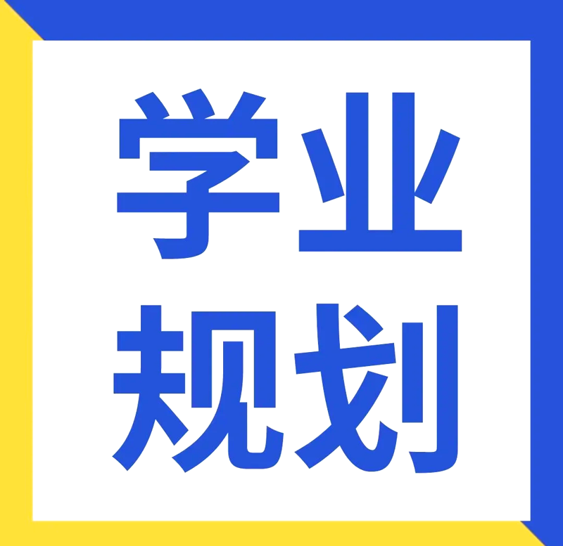 新高考选科：如何挑选最适合自己的科目组合？
